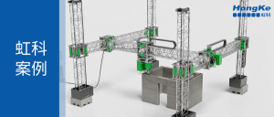 Read more about the article 宏集案例 | 工业树莓派如何应用于建筑的3D打印？