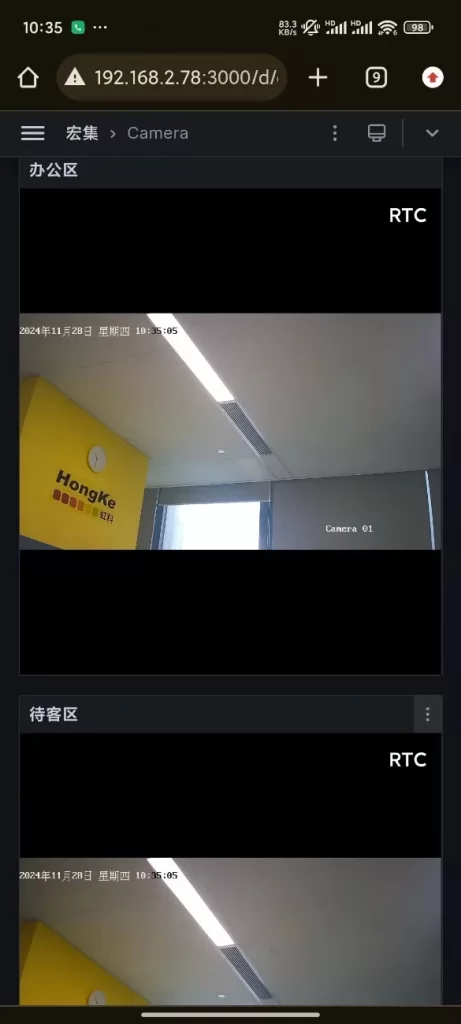 Gradata手机端监控画面